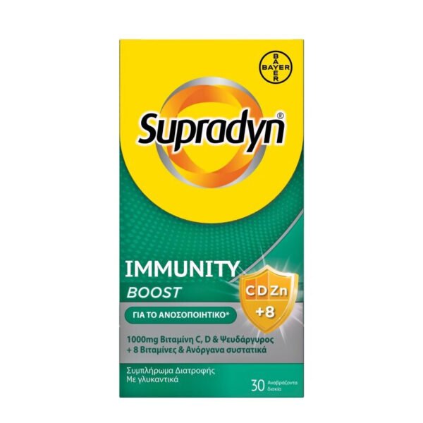 Bayer Supradyn Immunity Boost Συμπλήρωμα για την Ενίσχυση του Ανοσοποιητικού, 30 αναβράζοντα δισκία